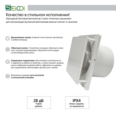Накладной вентилятор Seicoi 150 White Glass SKGP06-01