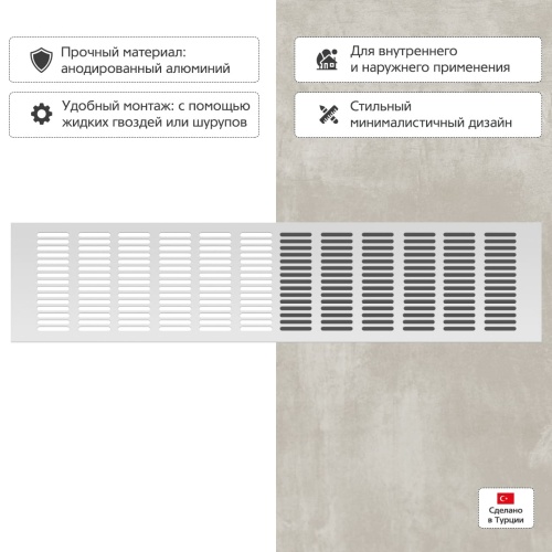 Вентиляционная решетка Благовест серебро (500x120 мм)