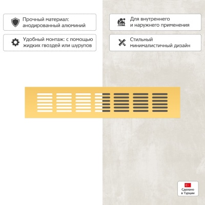 Вентиляционная решетка Благовест золото (300x60 мм)